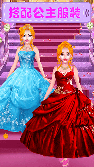 魔法公主美妆学院图3