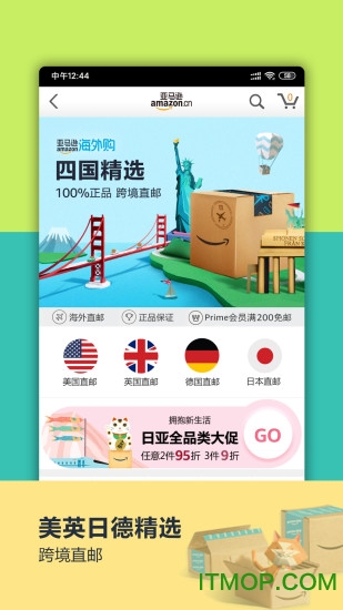 亚马逊购物手机客户端图2