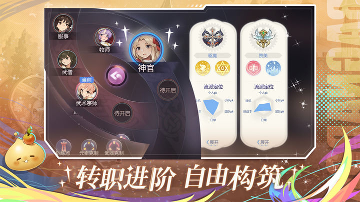 RO仙境傳說：愛如初見图7
