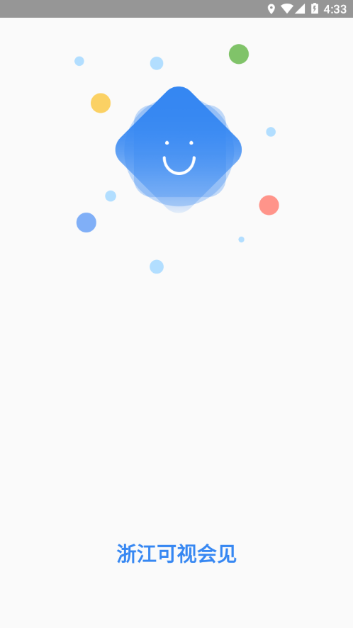 浙江可视会见