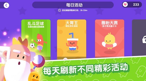 宇宙巨星：为粉丝而战图1