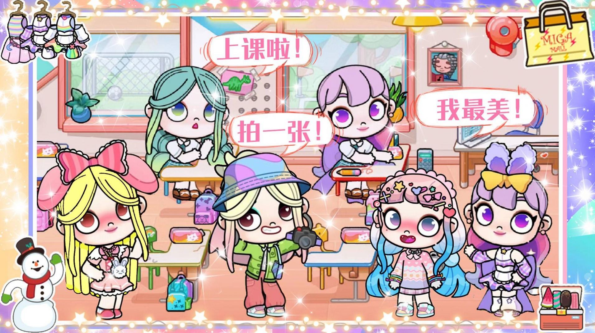 凡达世界我的小镇官网版图1