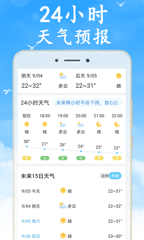 吉利天气图1