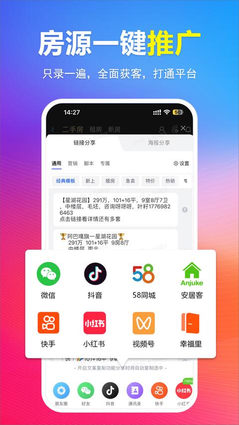 全房源系统图3
