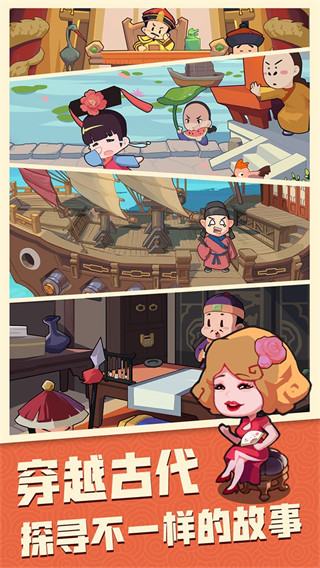 穿越寻宝记图3
