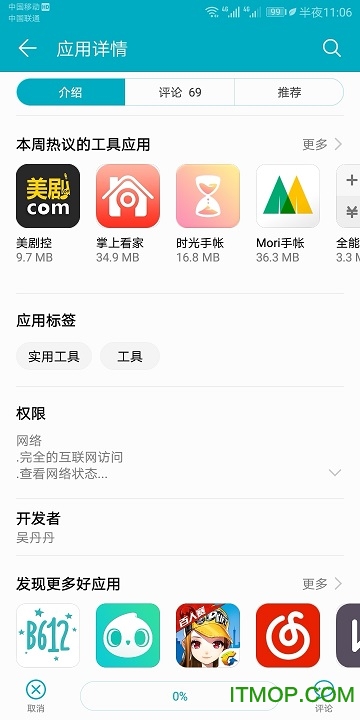 银联可信服务安全组件图1
