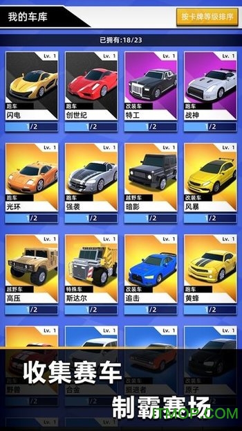 漂移王者游戏图2