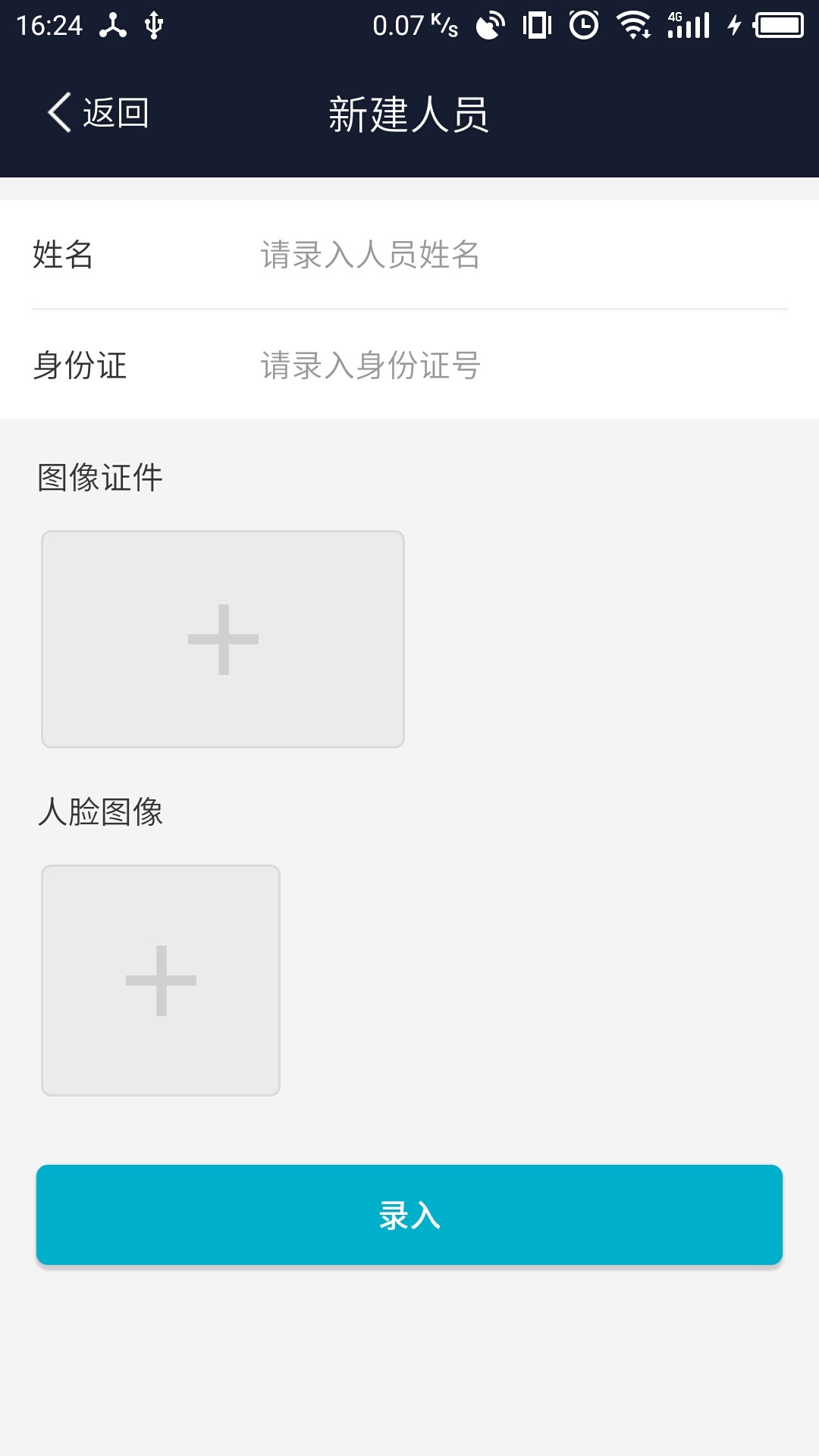 警察邦图4