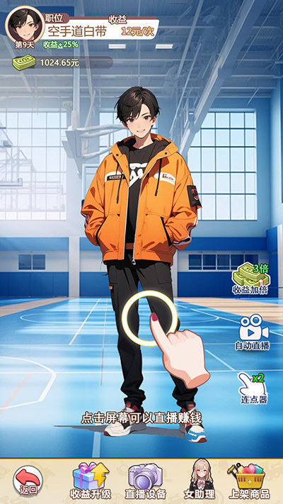 我的女友是恶霸图4