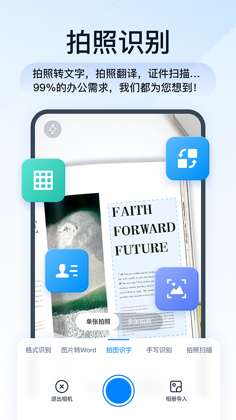 全能PDF转换助手图5
