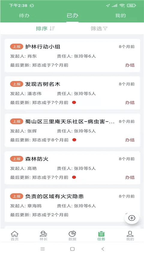 林长通图3