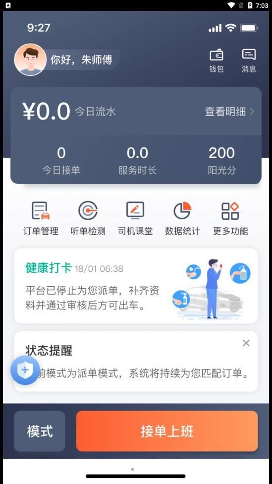 有滴出租车图3