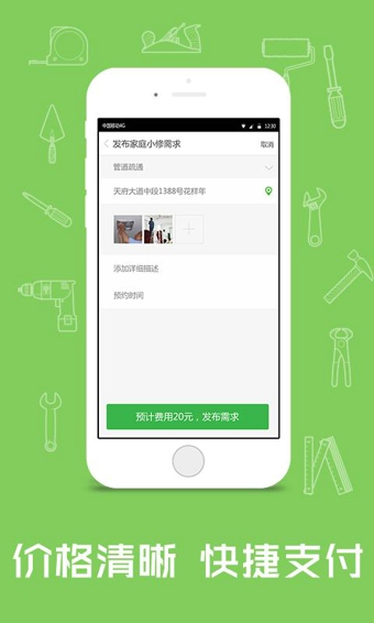 陌邻快修图3