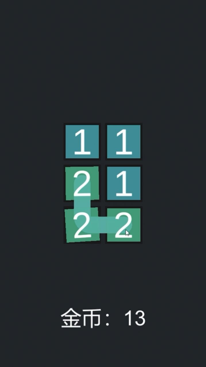 凑不到10图3