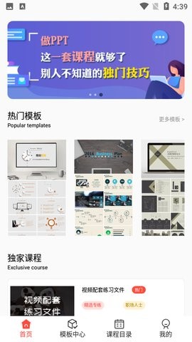 101ppt官网版图3