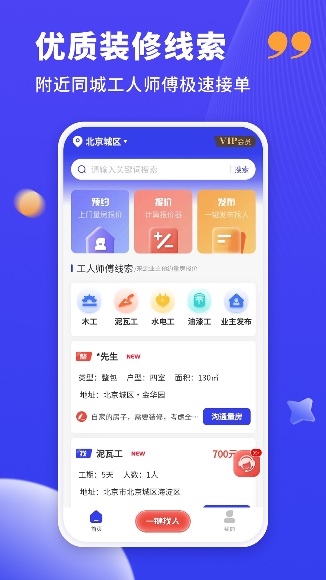 水电工接单图4