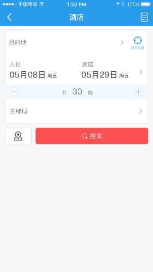 商旅e路通图4