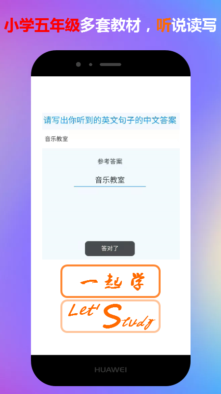 五年级英语上下册一起学图2