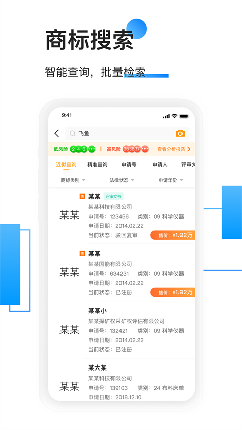 权大师图2