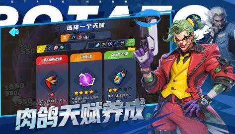 土豆英雄：僵尸生存图2