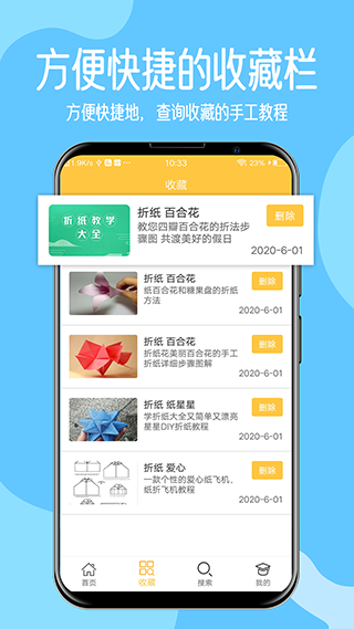 手工教学图2