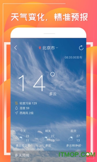 财童万年历图2