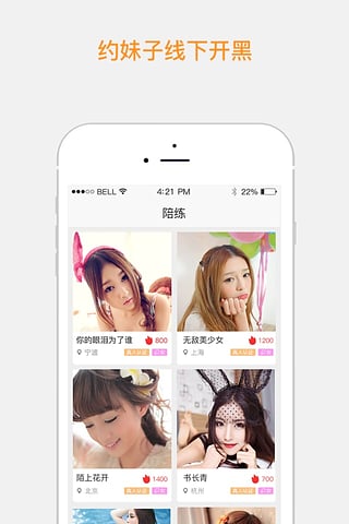 开黑大师图1