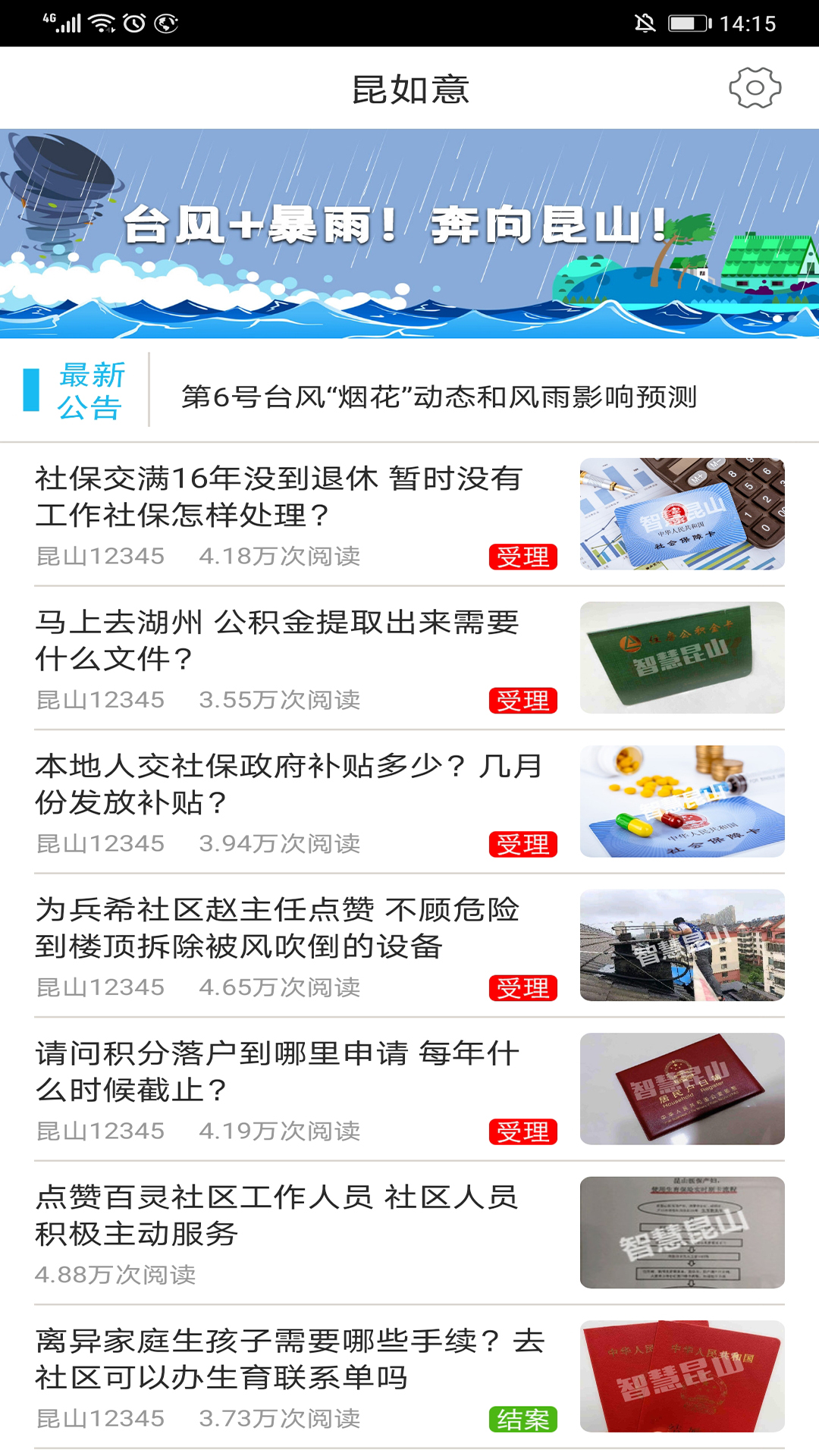 昆如意图4
