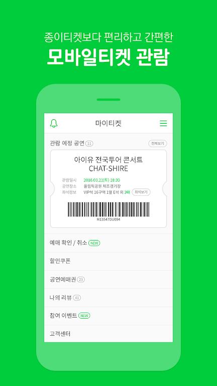 멜론 티켓图1