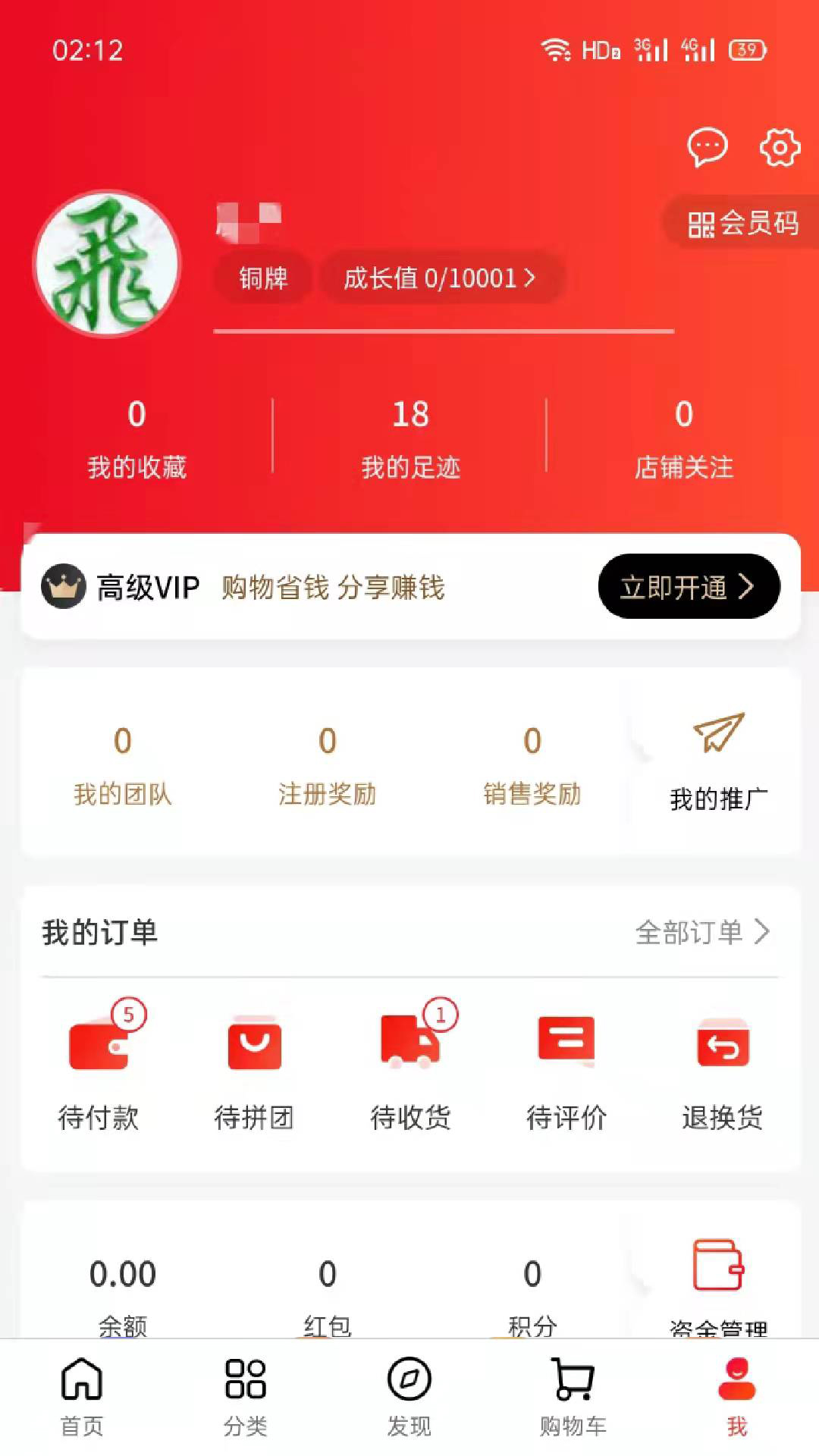 易通精选图4