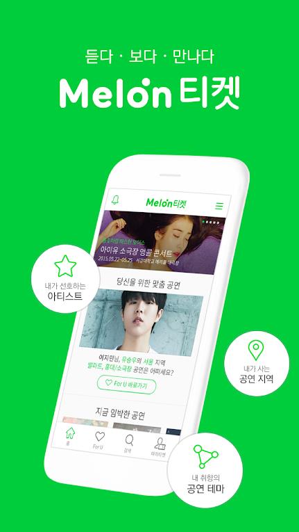 멜론 티켓图3