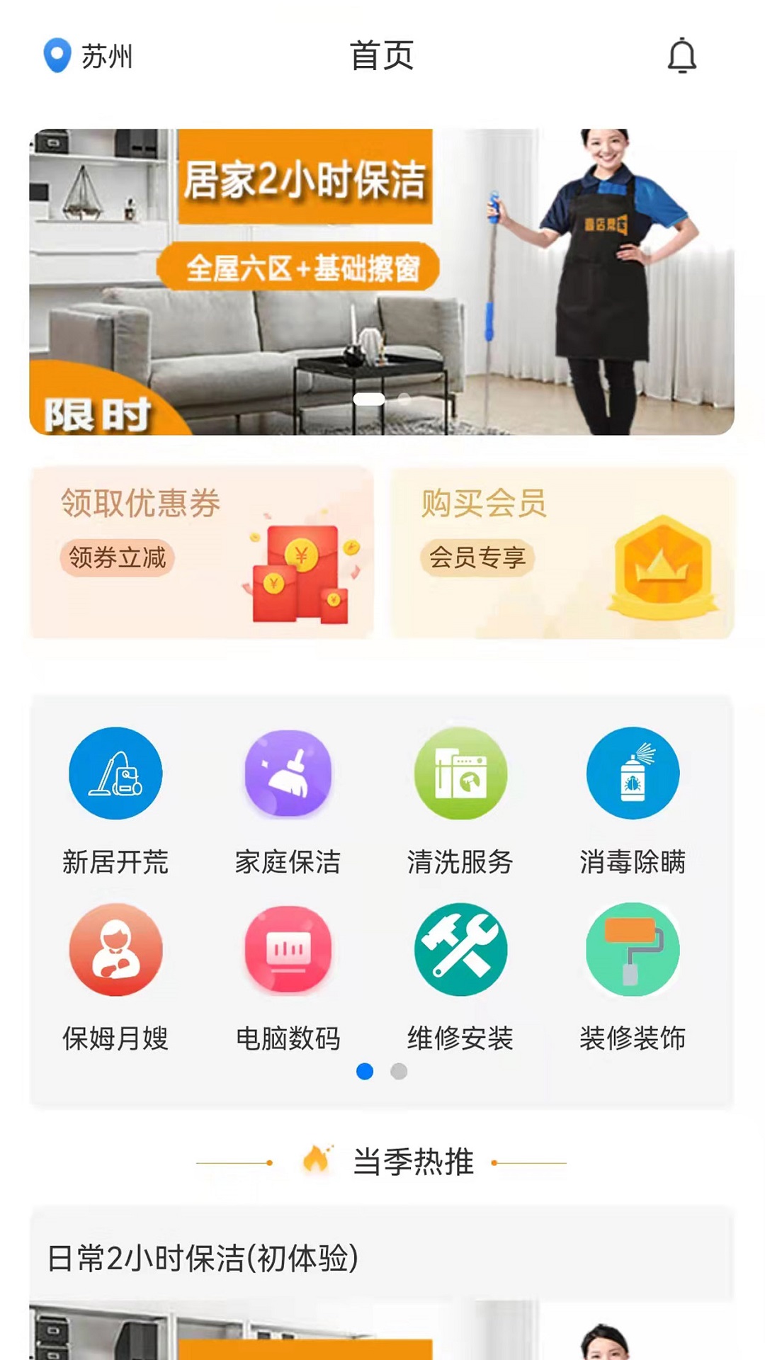 壹店帮家