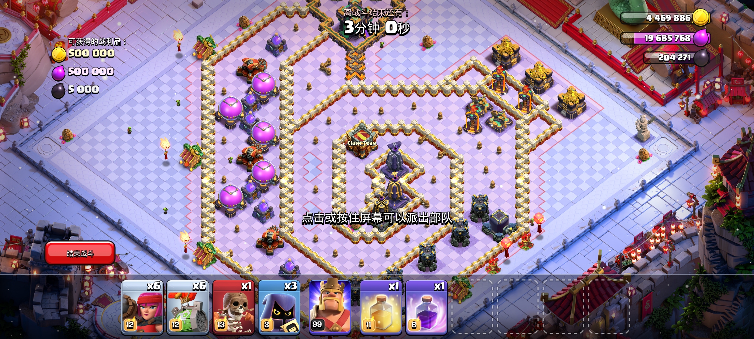 部落冲突oppo版图4