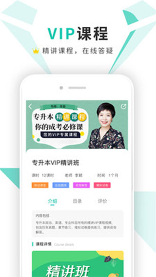 成考网成人高考图4