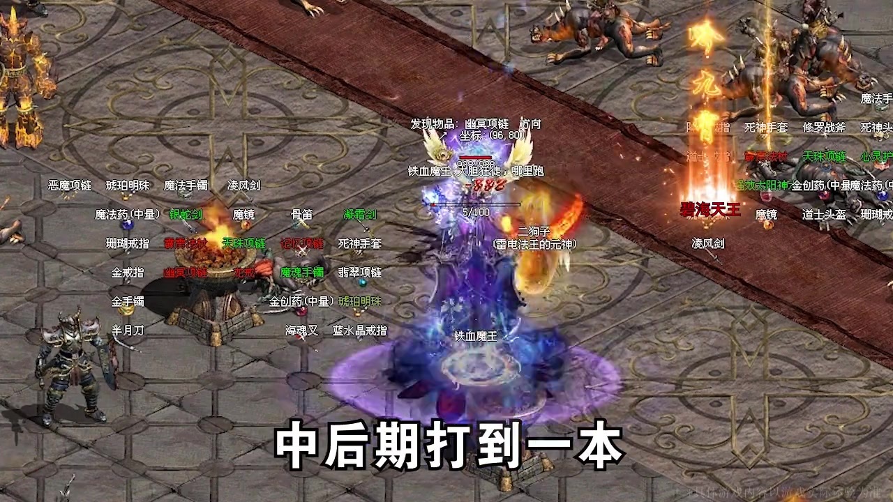 神乐传奇之皇权劫图4