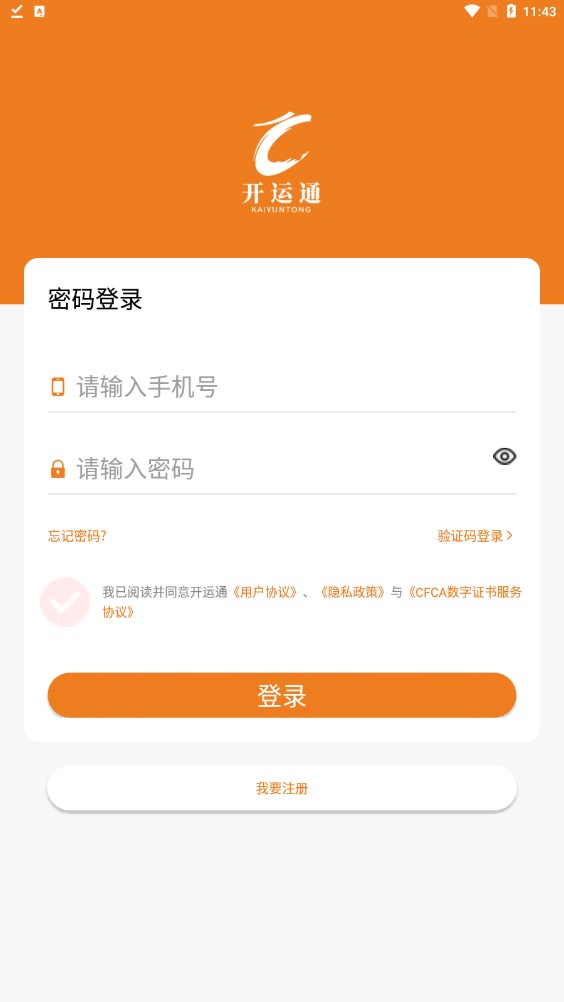 开运通图1