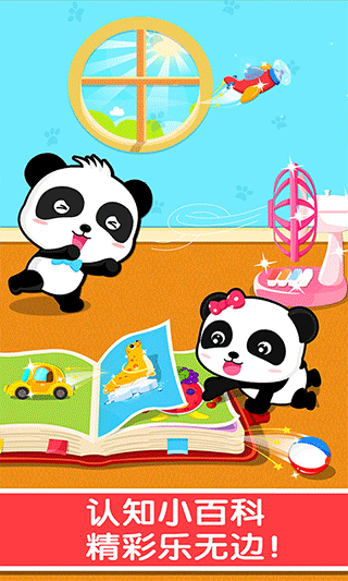 宝宝认知大全图4