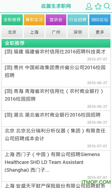 应届生求职校园招聘宝图3
