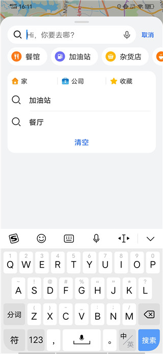 花瓣地图车机版图3
