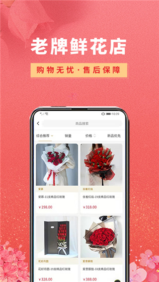 花勿缺鲜花图4