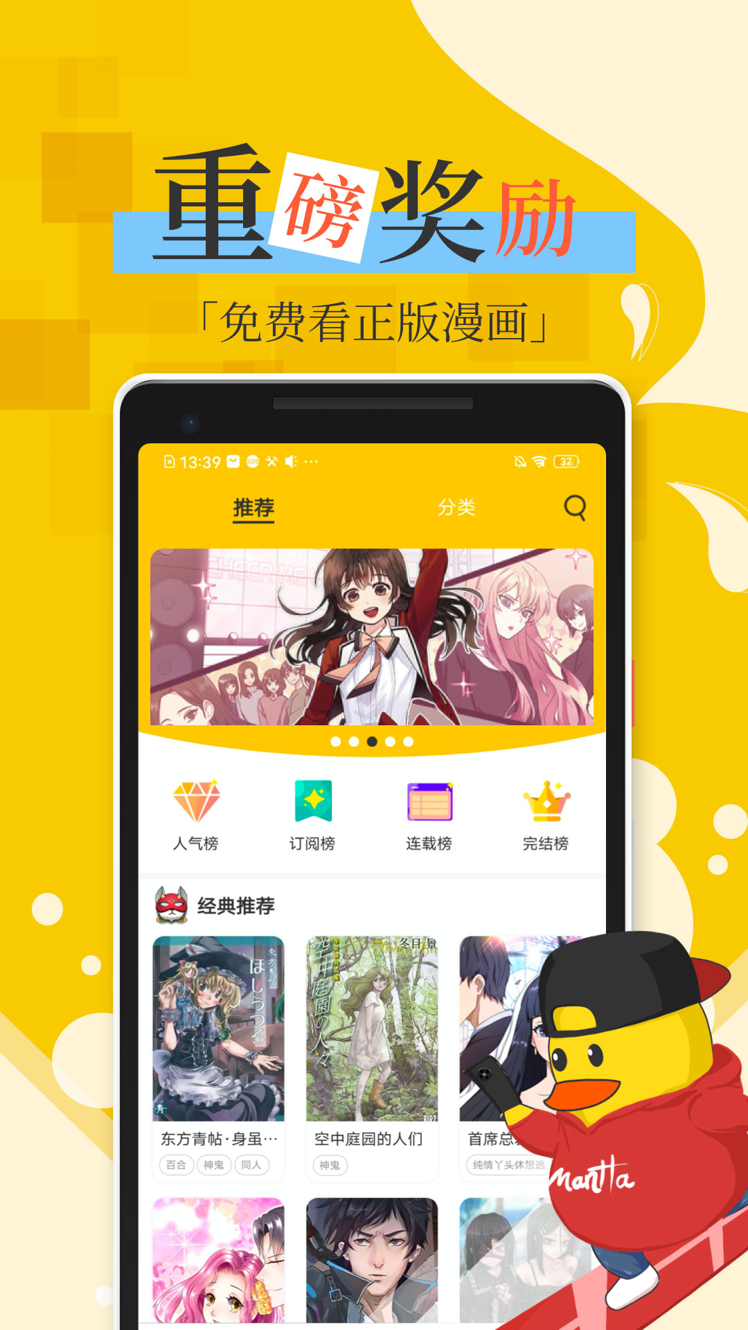 漫话说图4