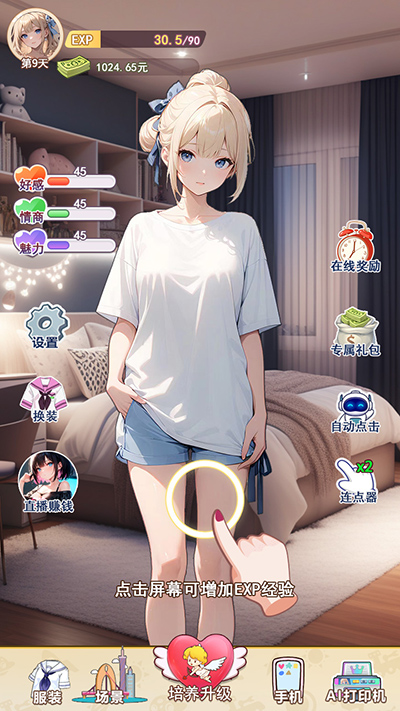 我的女友是恶霸图1