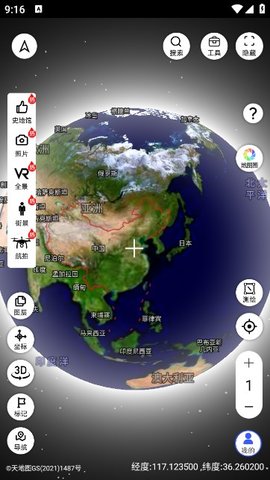 掌中地球图3