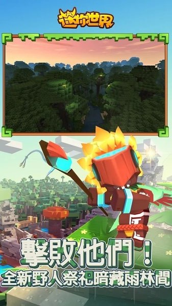 迷你世界国际服安卓最新版 迷你世界国际服安卓最新版