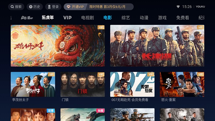 优酷IoT版