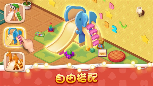 梦想设计家中文版(BabyManor)图1