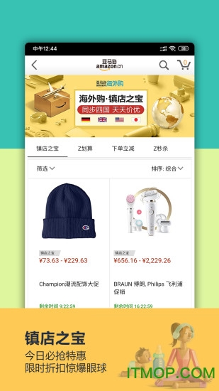 亚马逊购物手机客户端图3