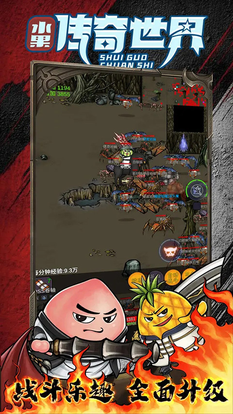 传奇世界元神版手游下载图1