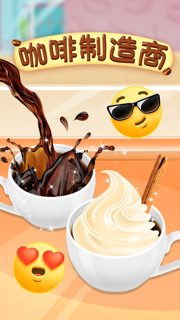 咖啡制造商 咖啡制造商