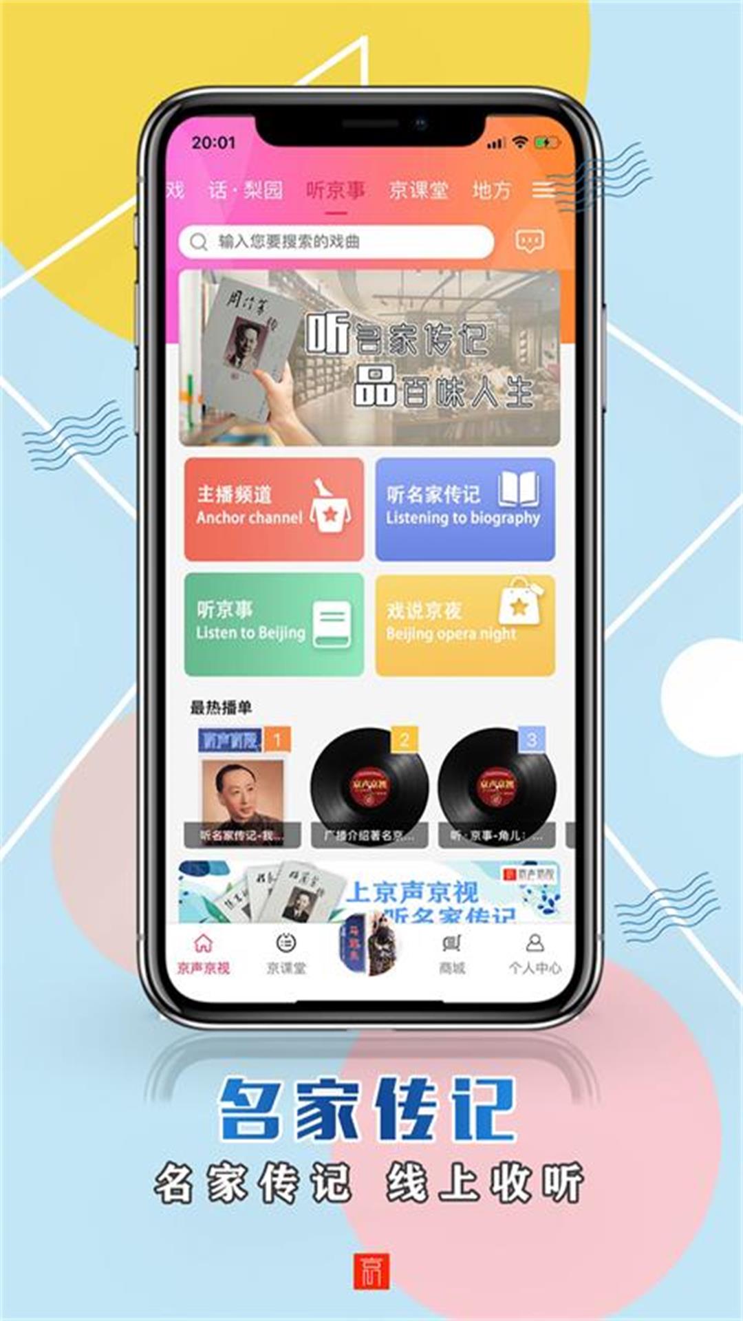 京声京视图5
